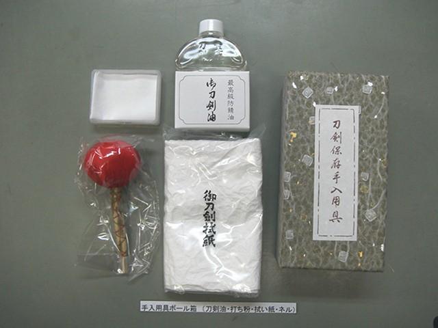 Japanese katana Maintenance Kit A